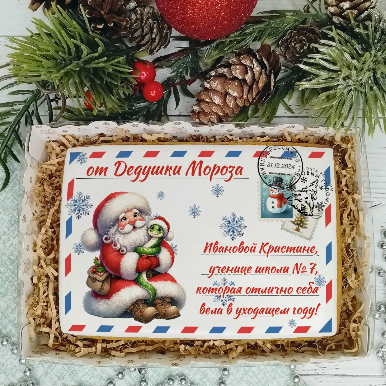 Новый Год 2025 (Письма 01)